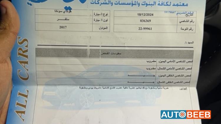 هيونداي سوناتا 2016