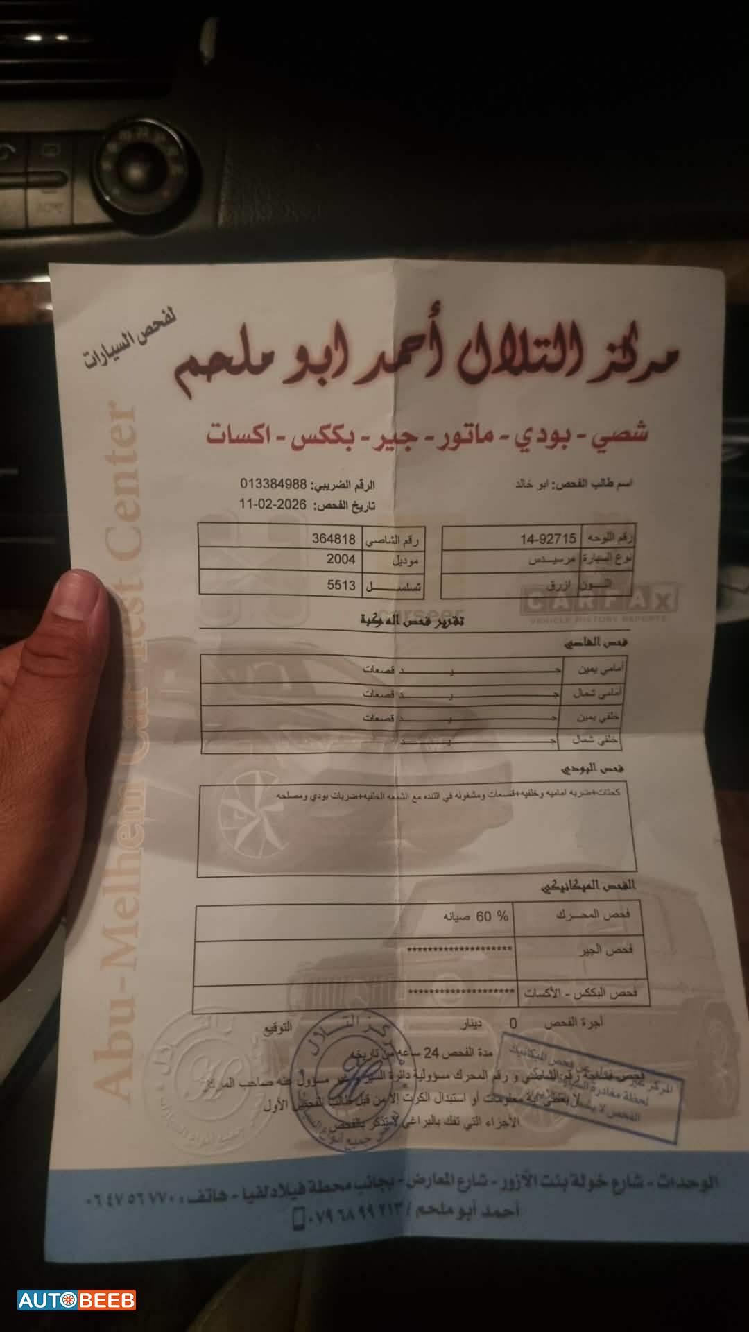 مرسيدس بنز E200 2004