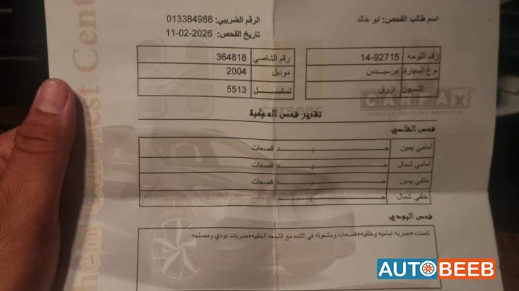 مرسيدس بنز E200 2004