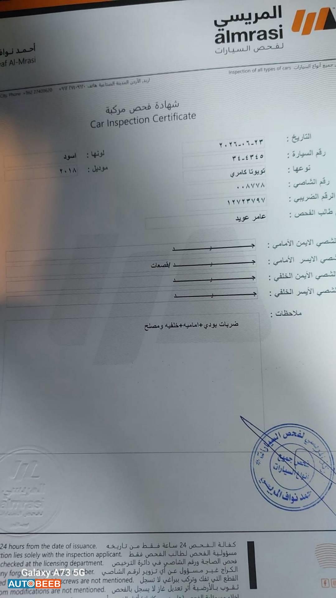 تويوتا كامري 2018