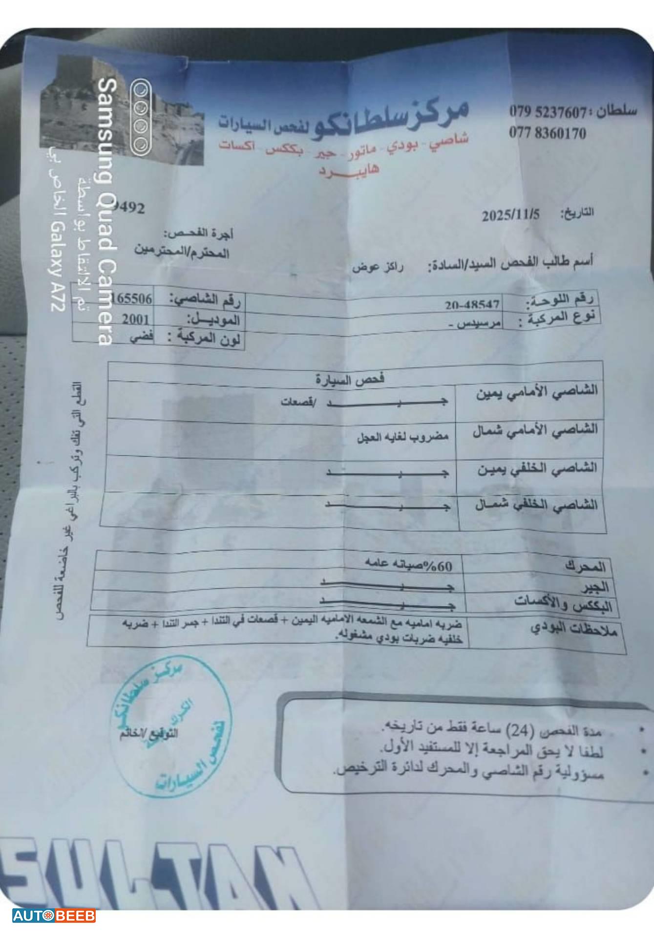 مرسيدس بنز C200 2001