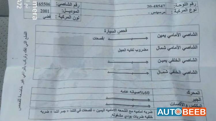 مرسيدس بنز C200 2001