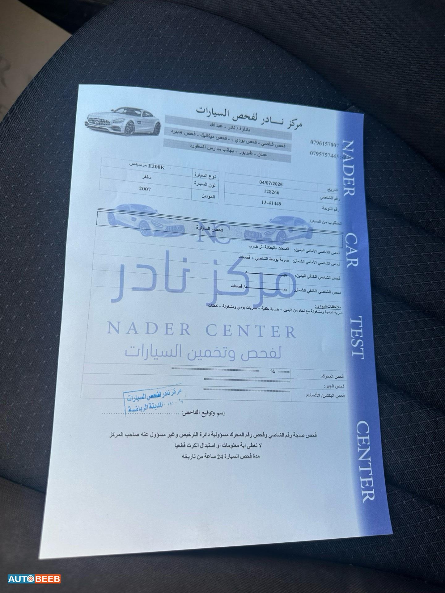 Mercedes Benz E200 2007