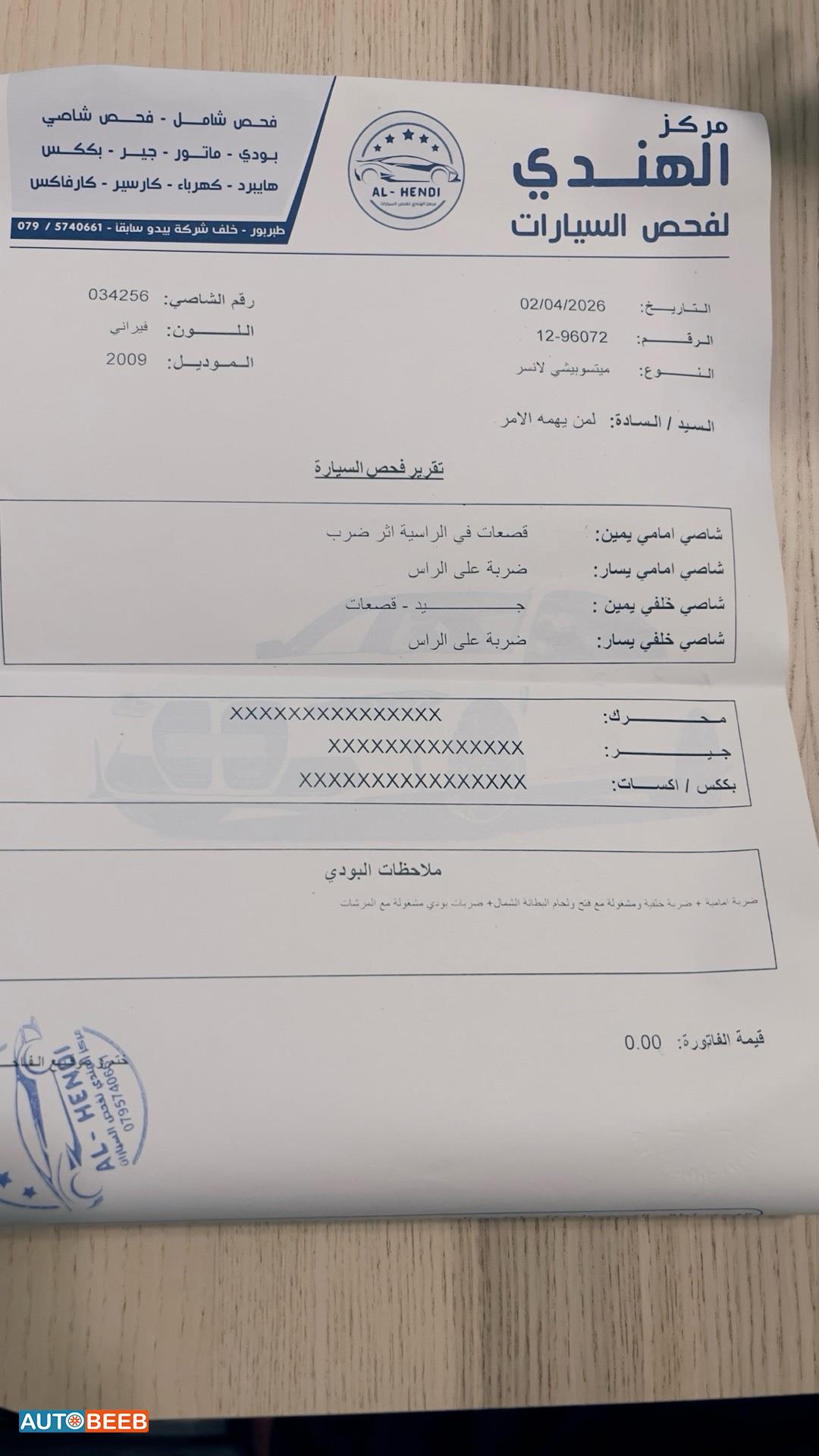ميتسوبيشي لانسر 2009