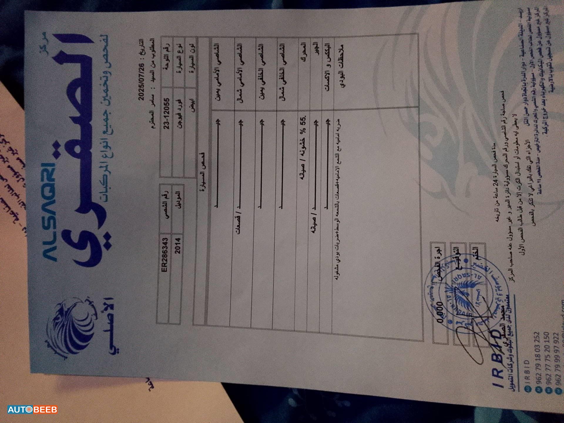 فورد فيوجن 2014