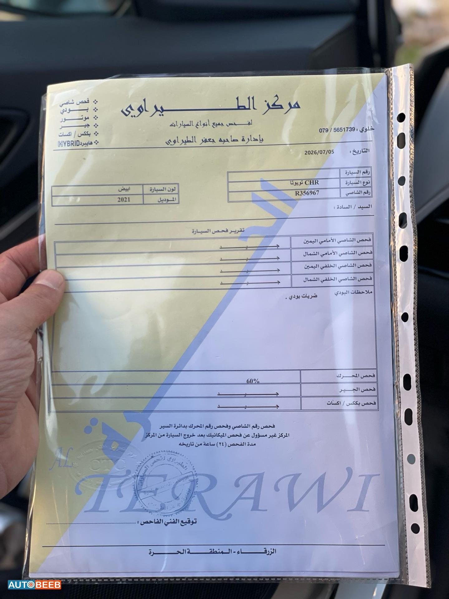 تويوتا CHR 2021