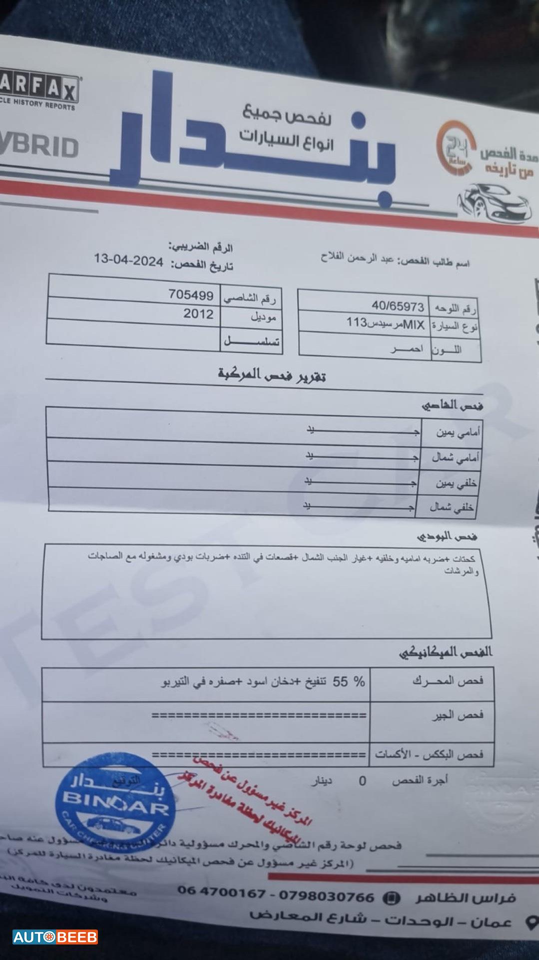 ميني باص مرسيدس بنز 2012
