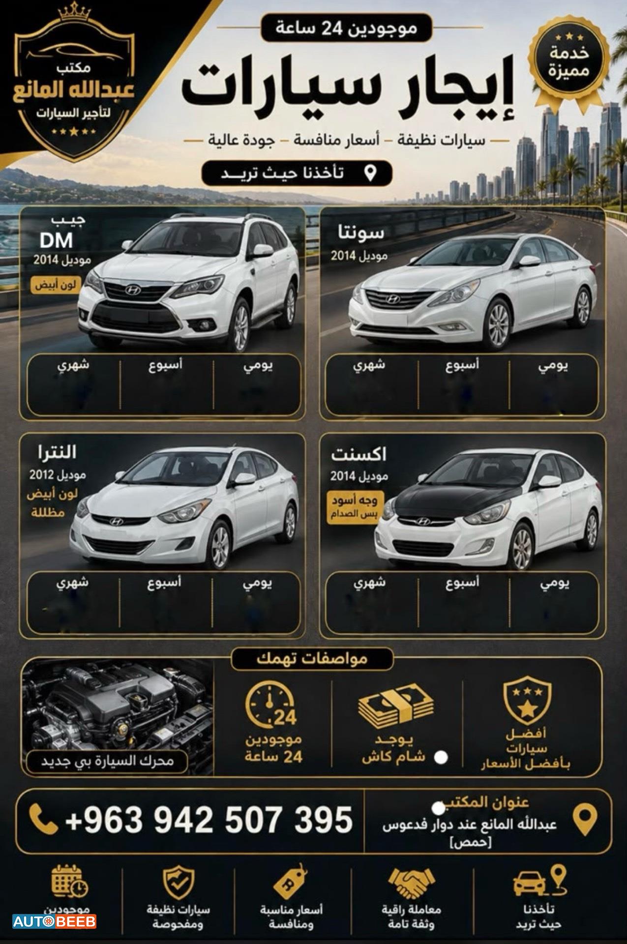 هيونداي سوناتا 2014