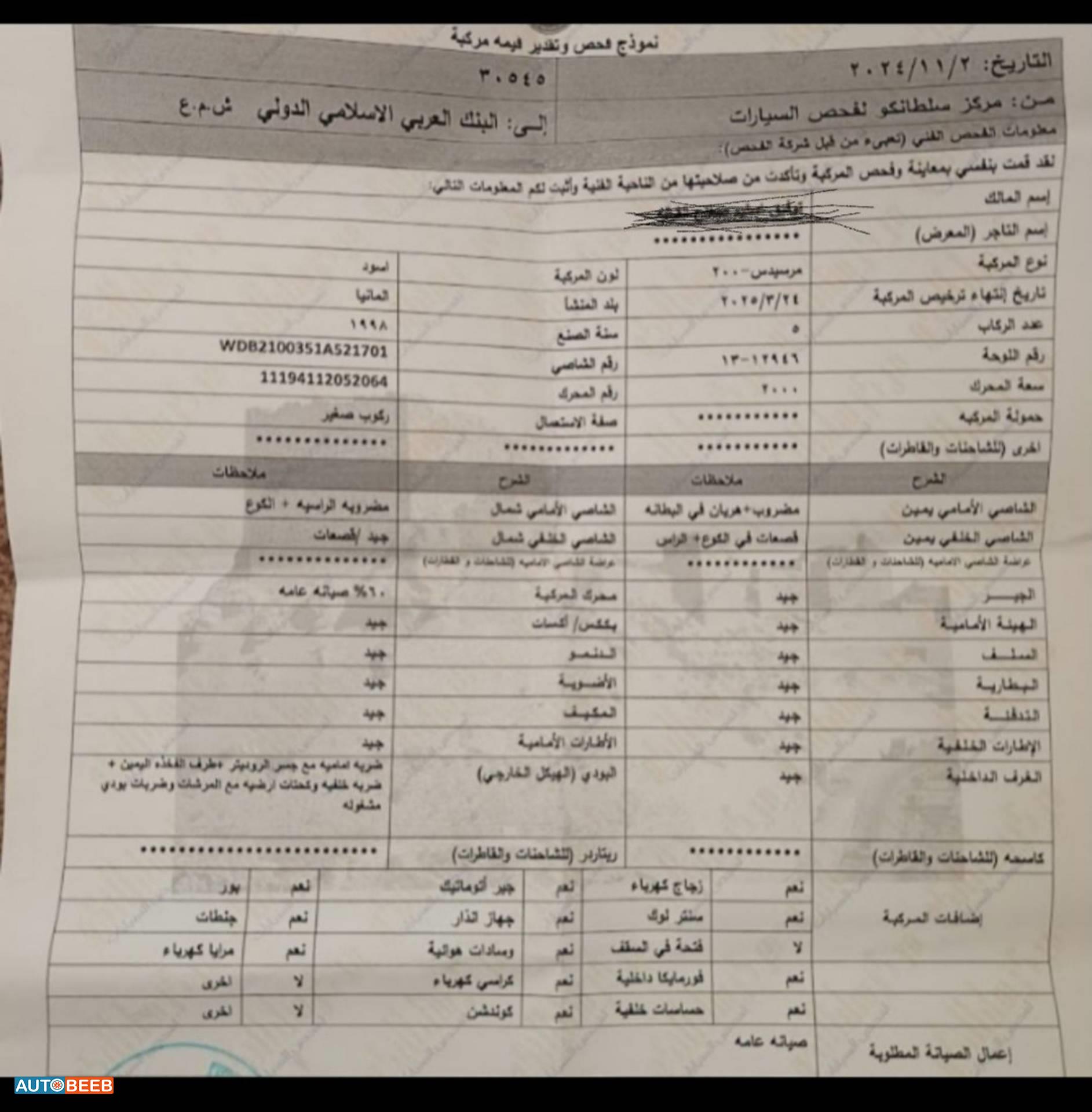 مرسيدس بنز E200 1998