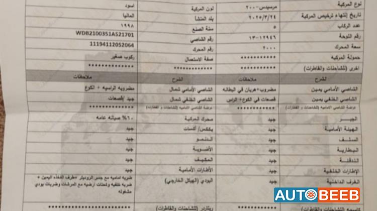 مرسيدس بنز E200 1998