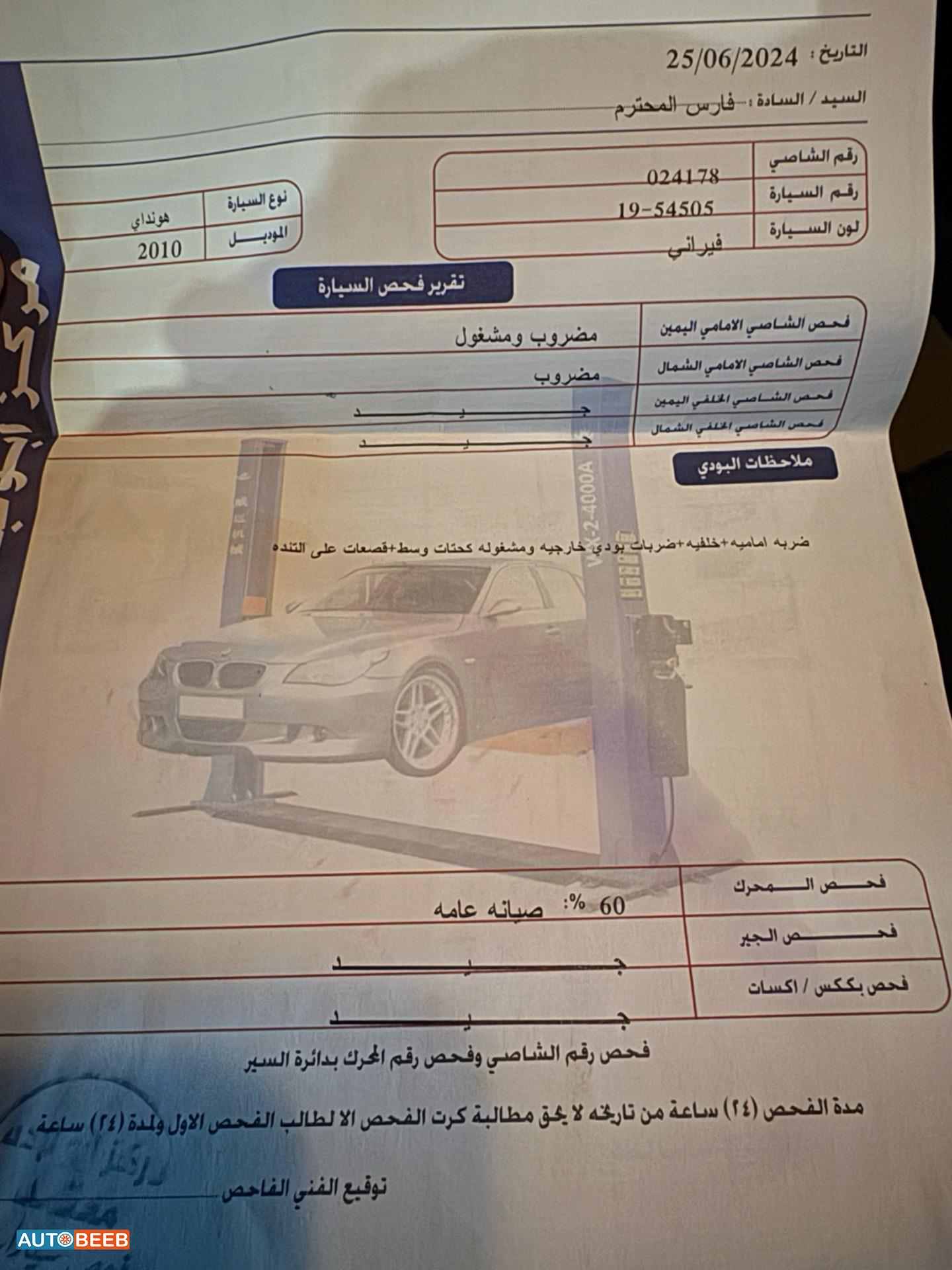 هيونداي جينيسيس 2010