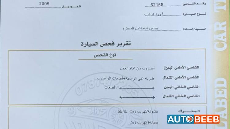 فورد اسكايب 2009