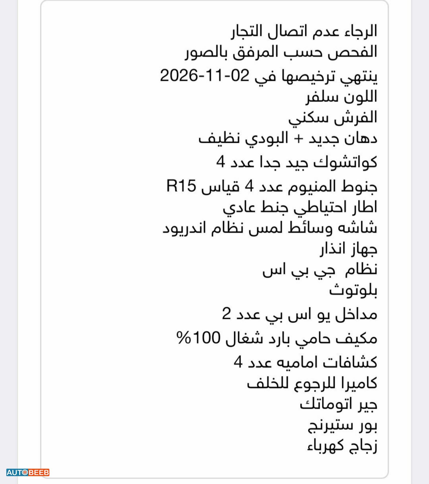 ميتسوبيشي جالنت 2005
