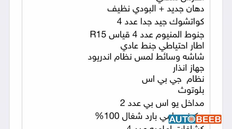 ميتسوبيشي جالنت 2005