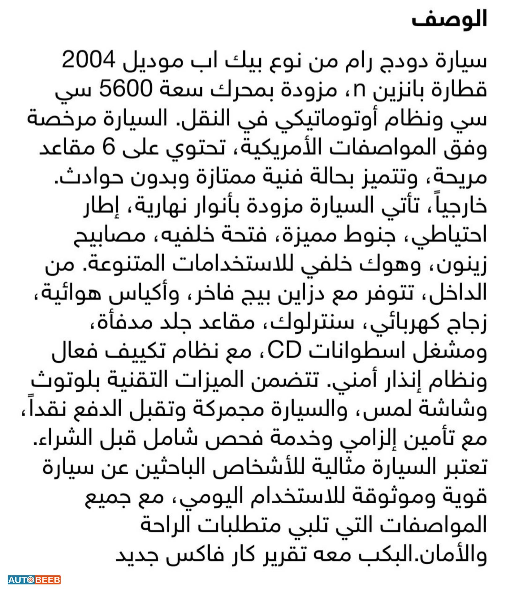 Dodge RAM 2004