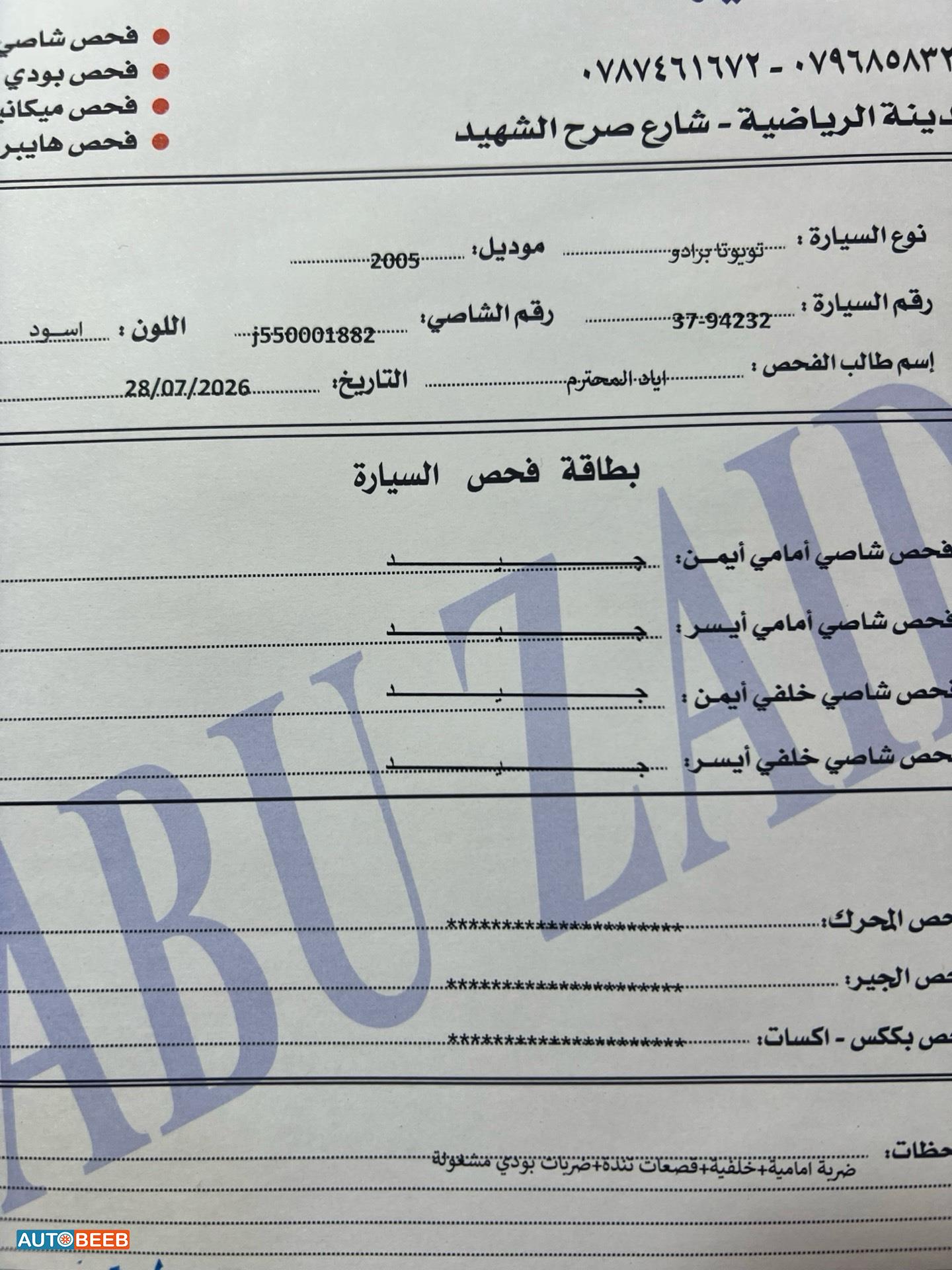 تويوتا برادو 2005