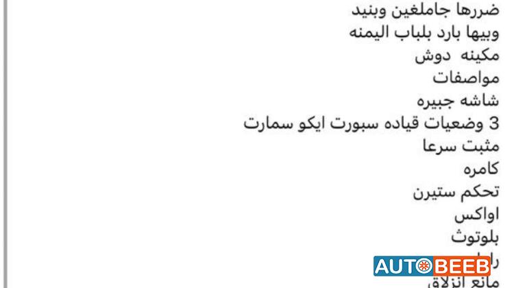 كيا فورتي 2020
