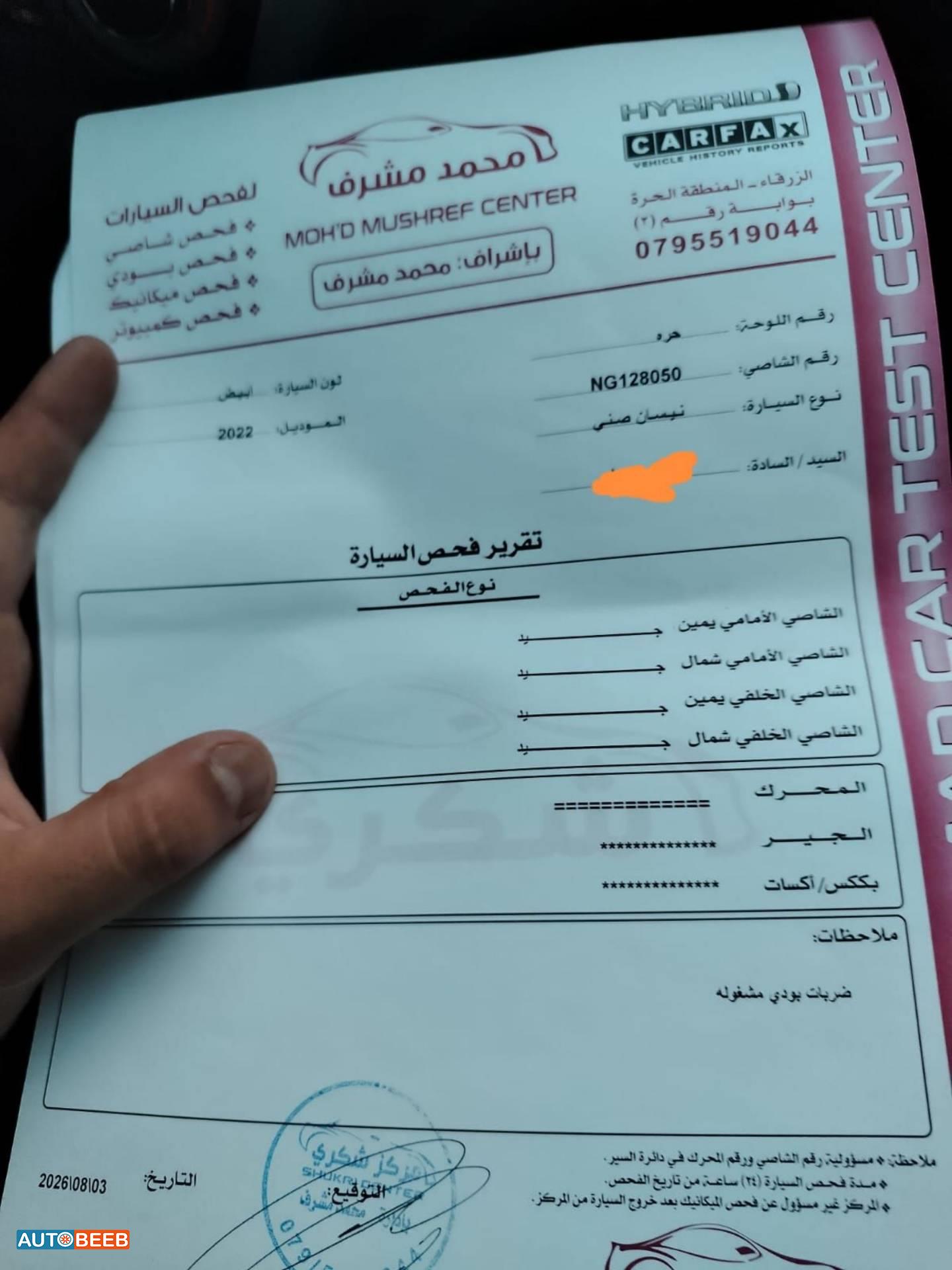 نيسان صني 2022
