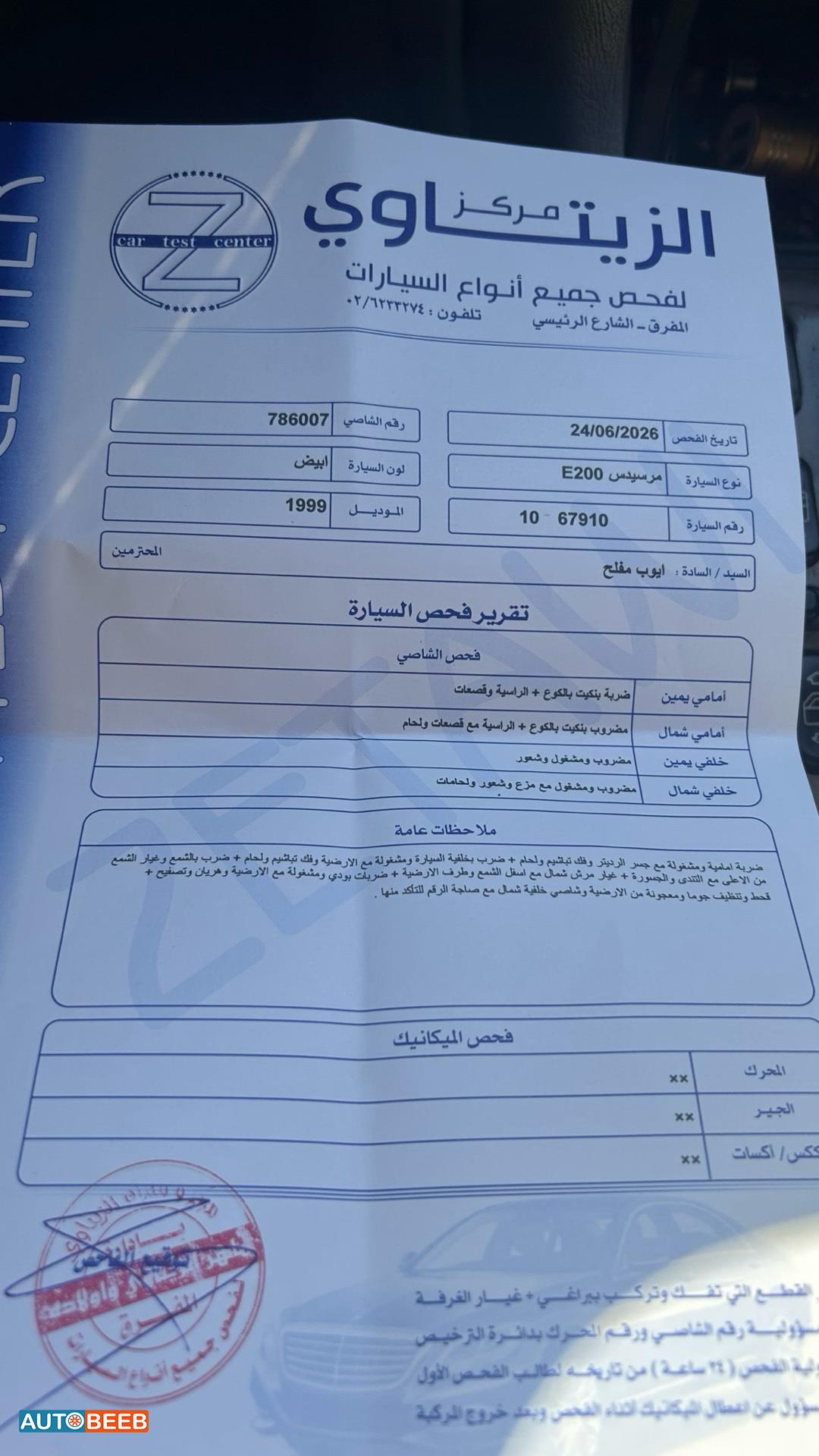 مرسيدس بنز E200 1999