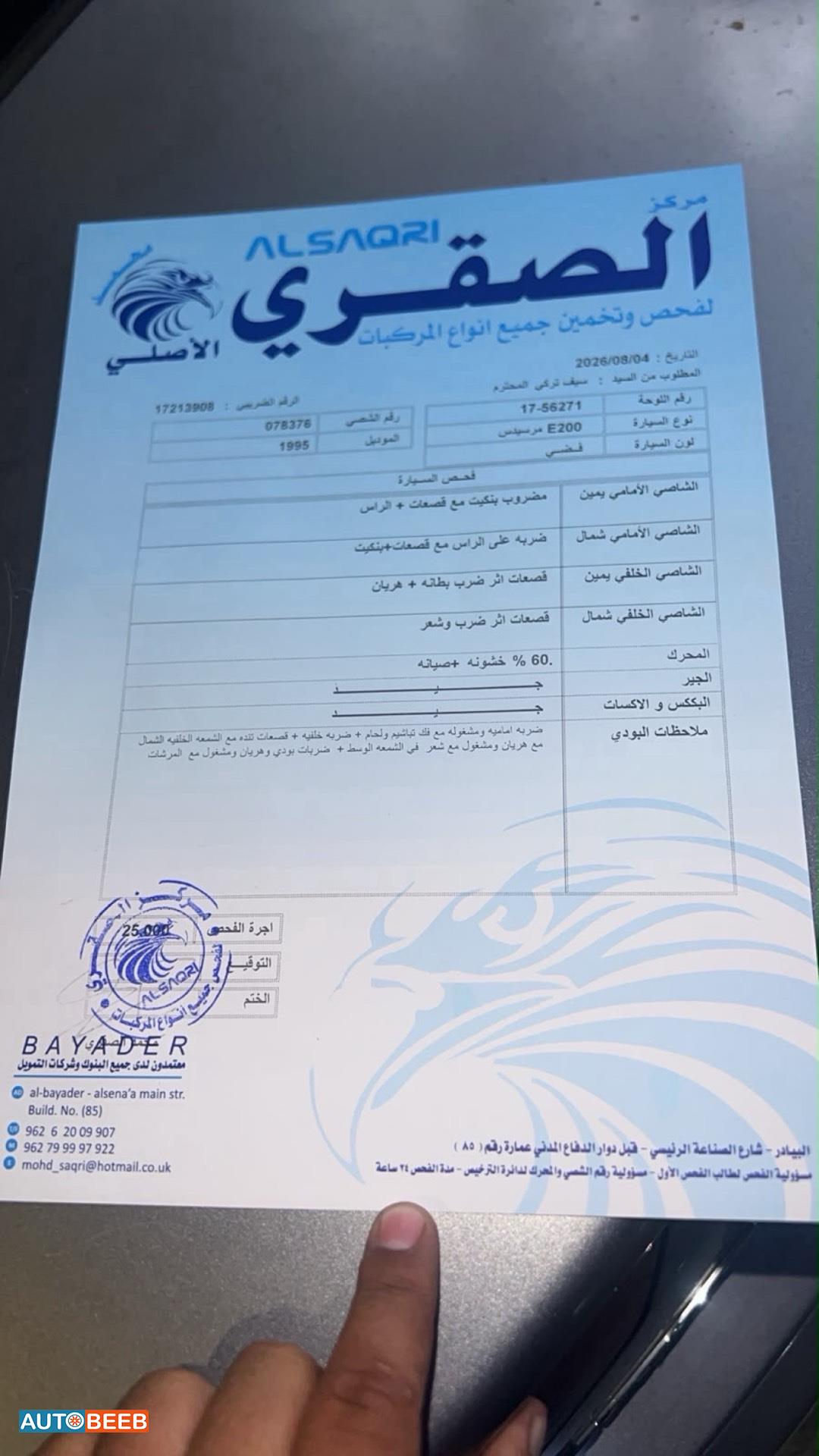 مرسيدس بنز E200 1995
