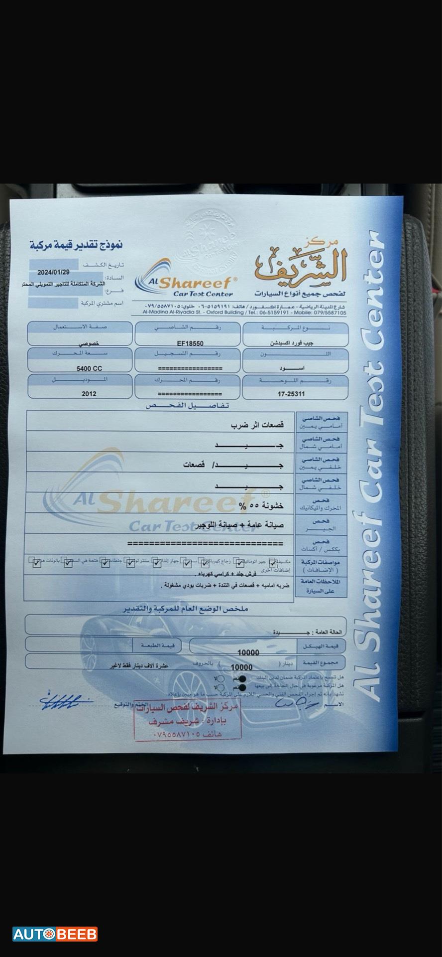 فورد اكسبيديشن 2012