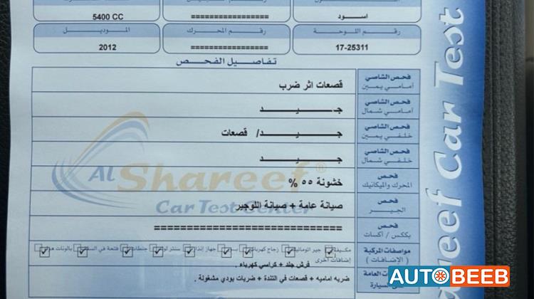 فورد اكسبيديشن 2012