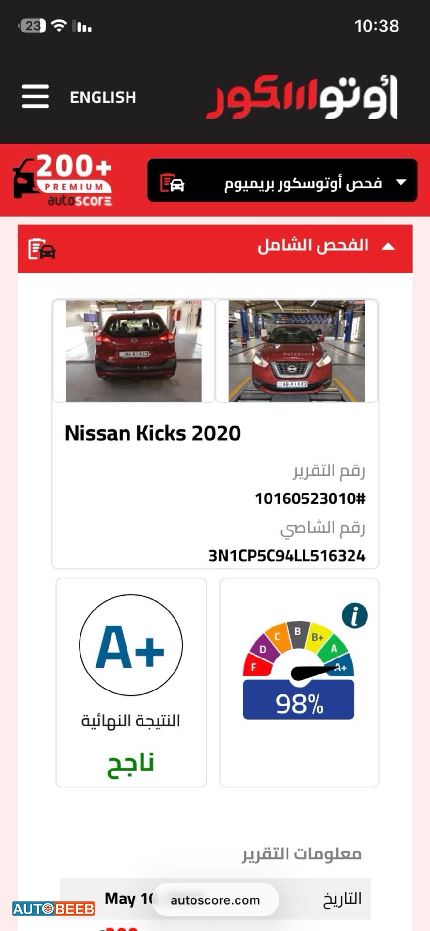 نيسان كيكس 2020