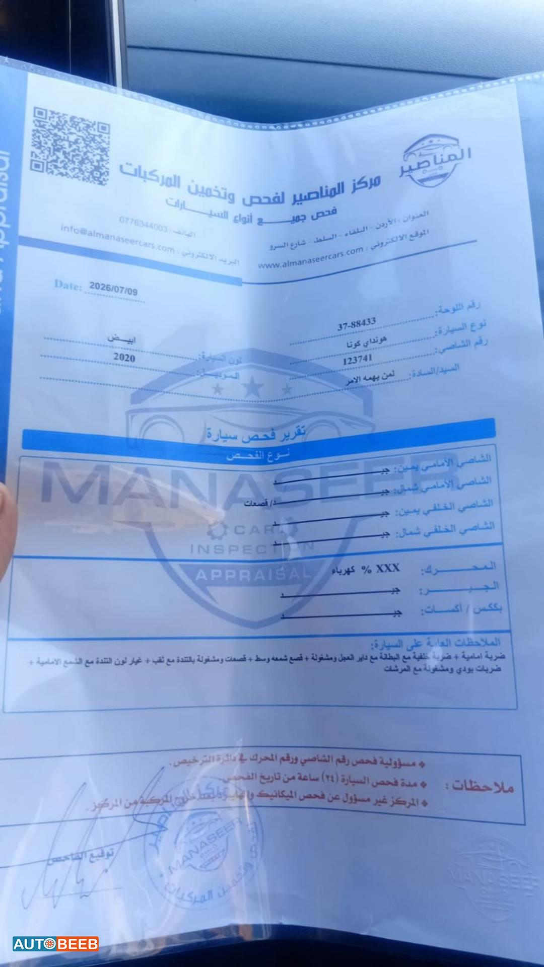 هيونداي كونا 2020