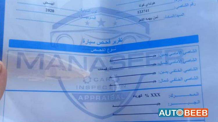 هيونداي كونا 2020