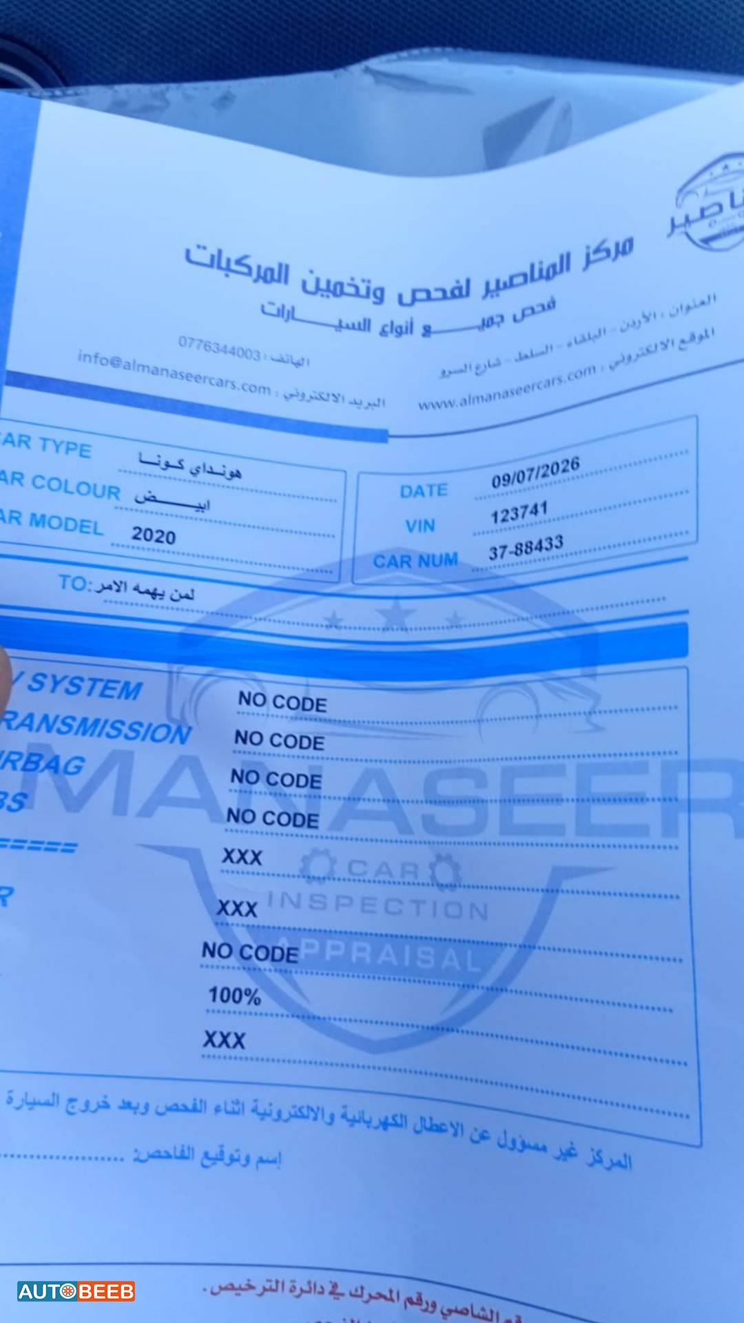 هيونداي كونا 2020