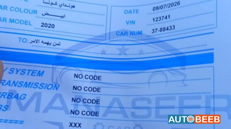 هيونداي كونا 2020