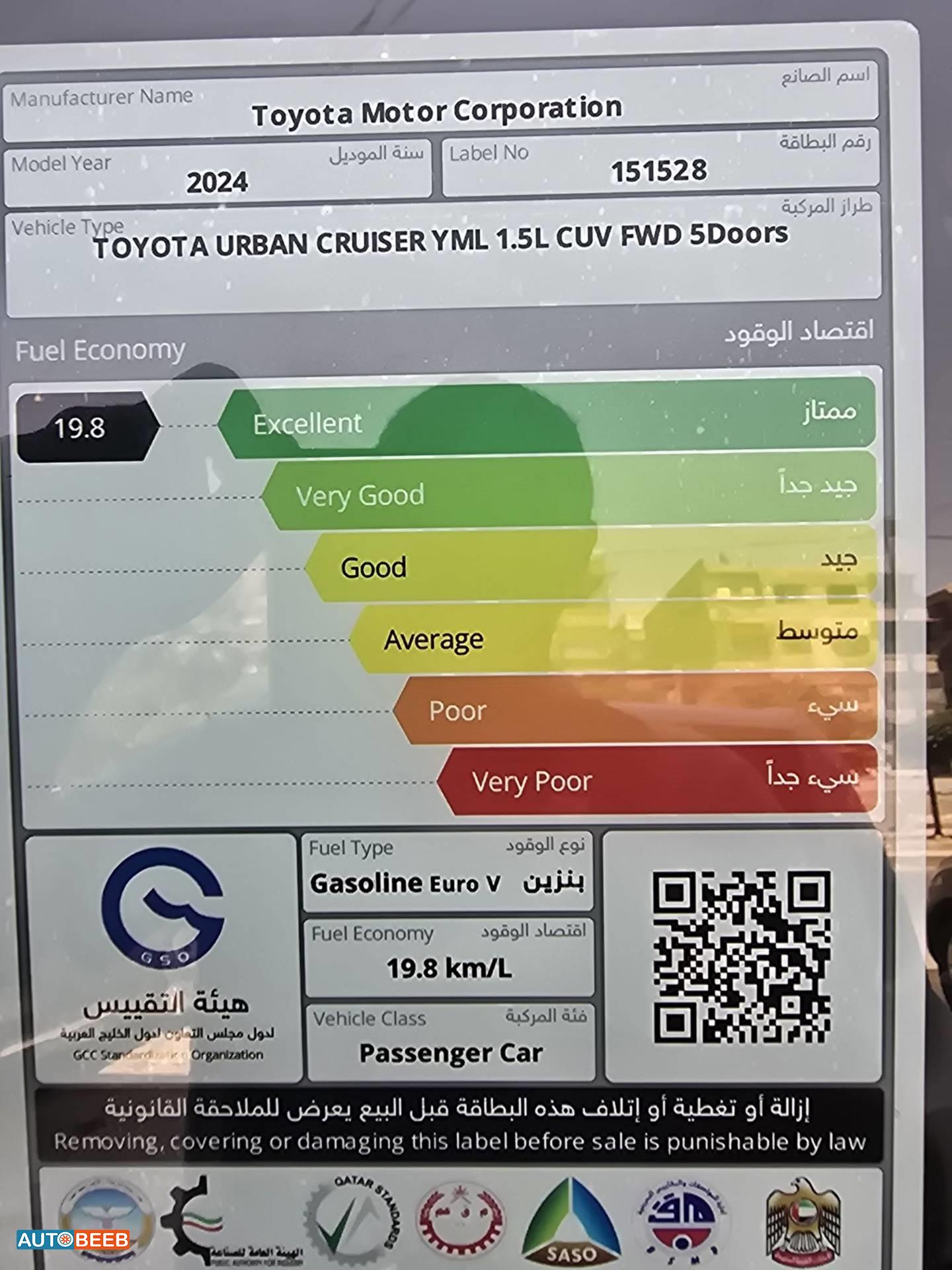 تويوتا اوربان كروزر 2024
