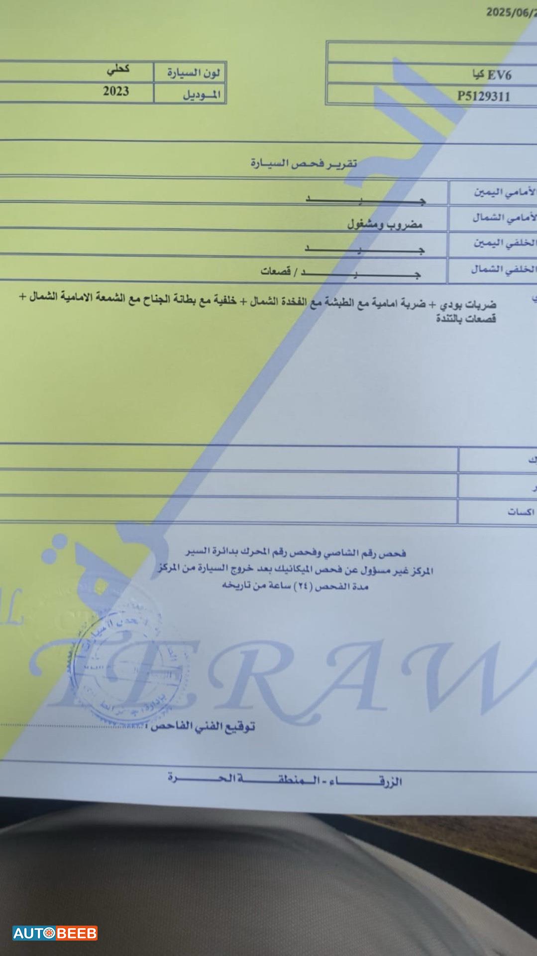 كيا EV6 2023