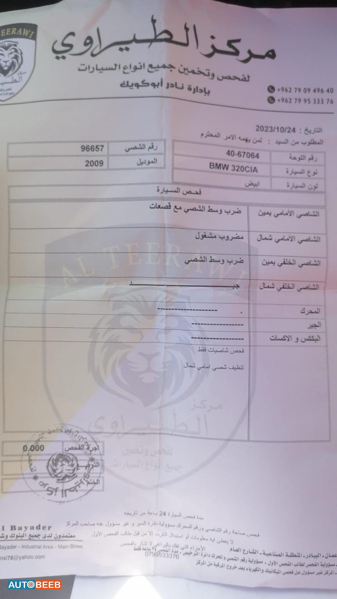 بي ام دبليو 330i 2009