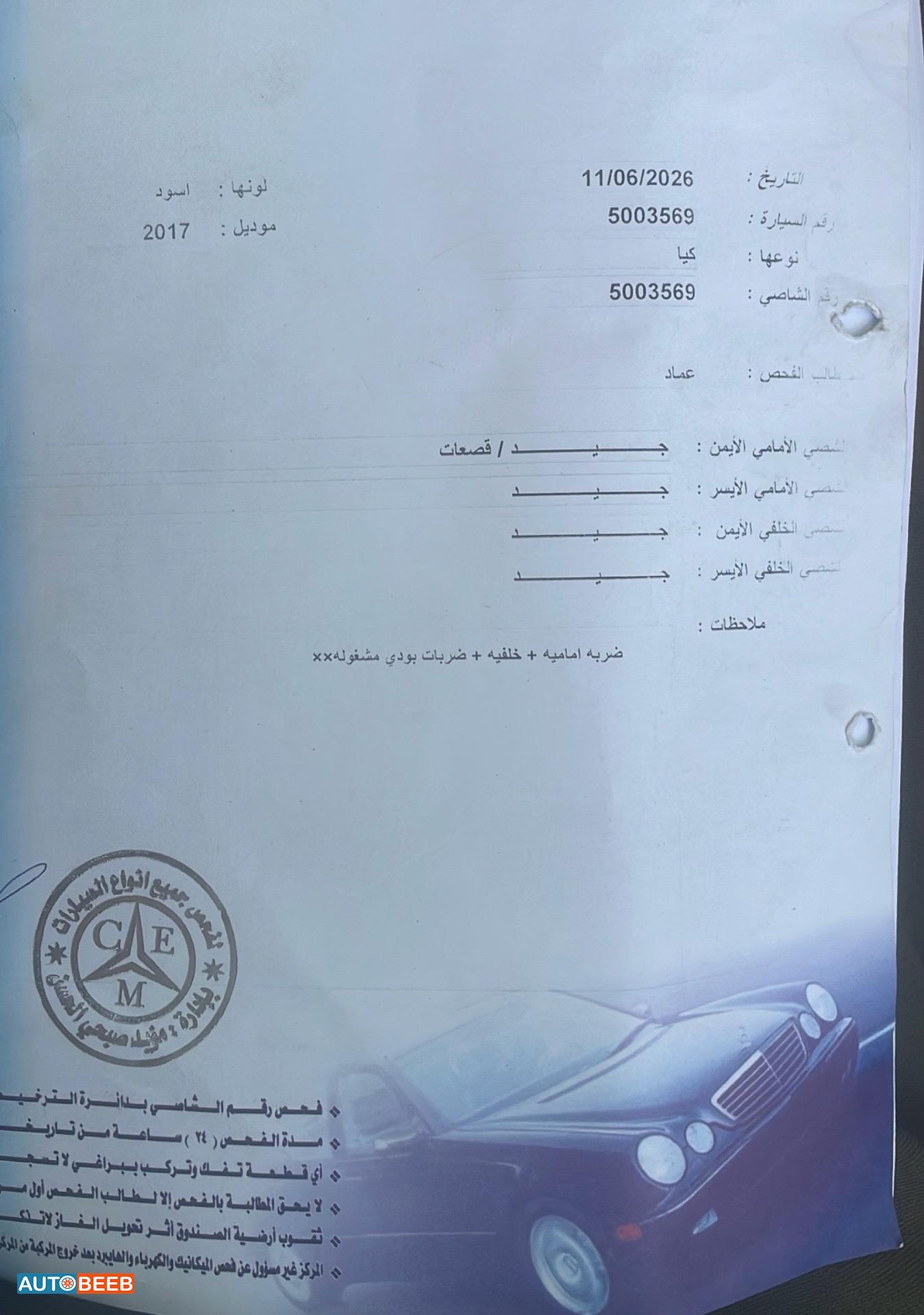 كيا K5 2017