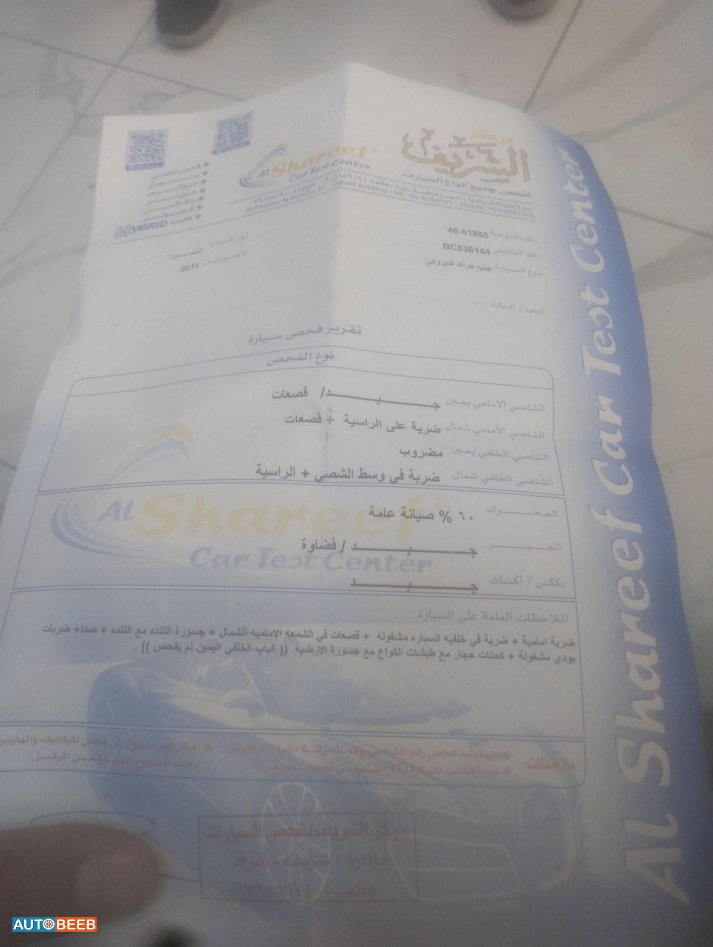 جيب جراند شيروكي 2011