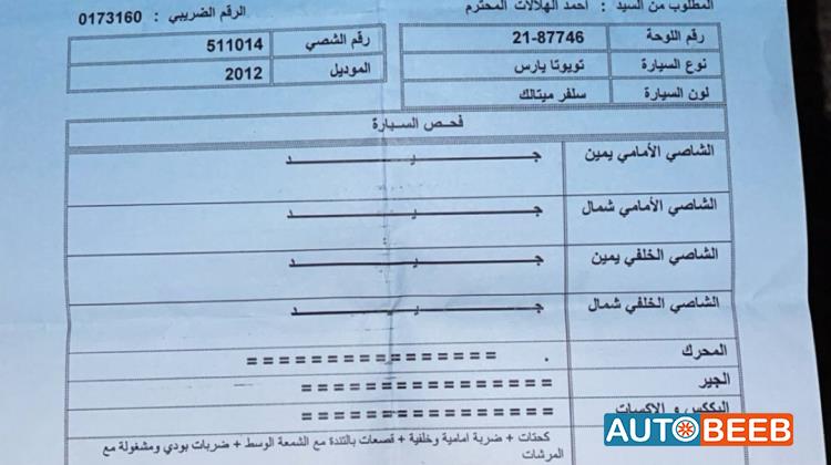 تويوتا ياريس 2012