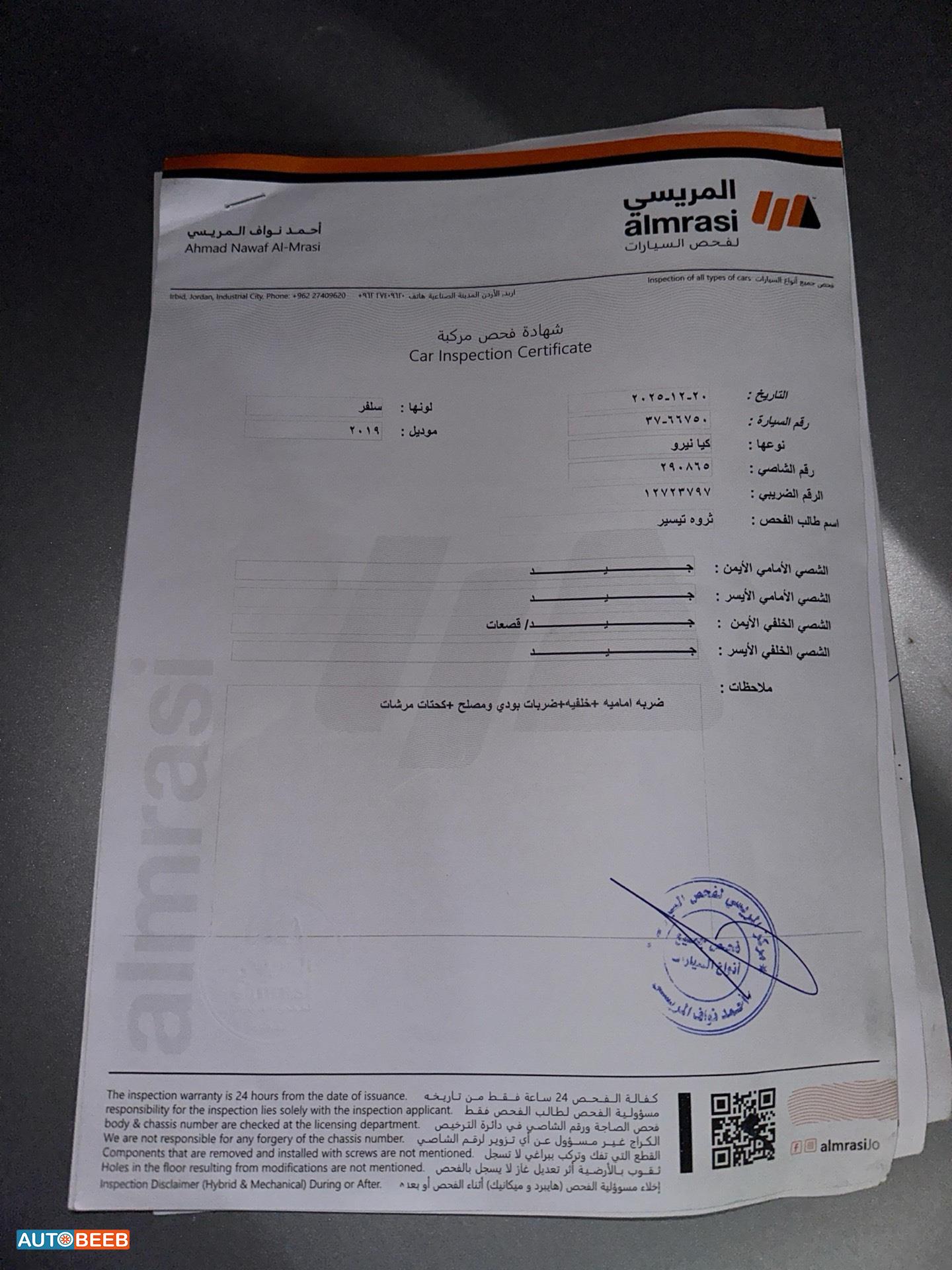 كيا نيرو 2019