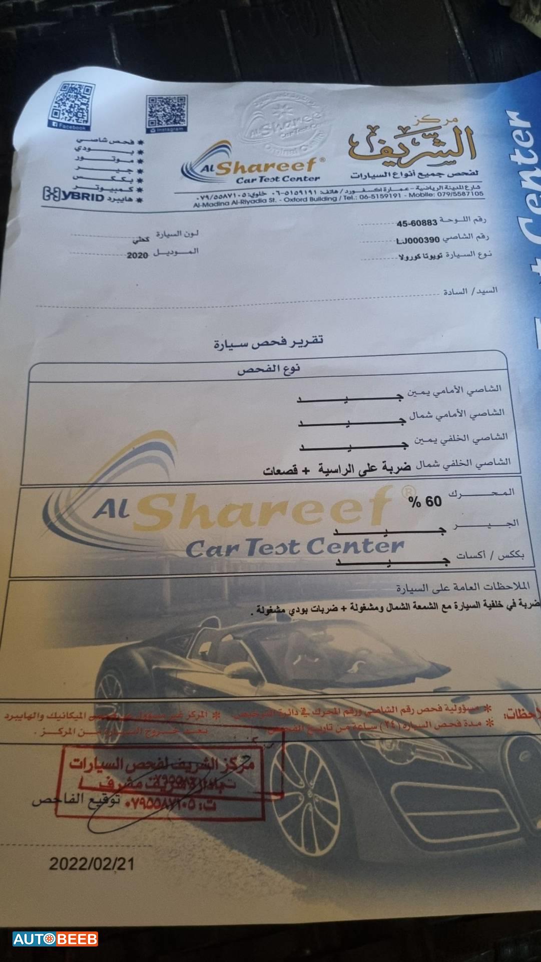 تويوتا كورولا 2020