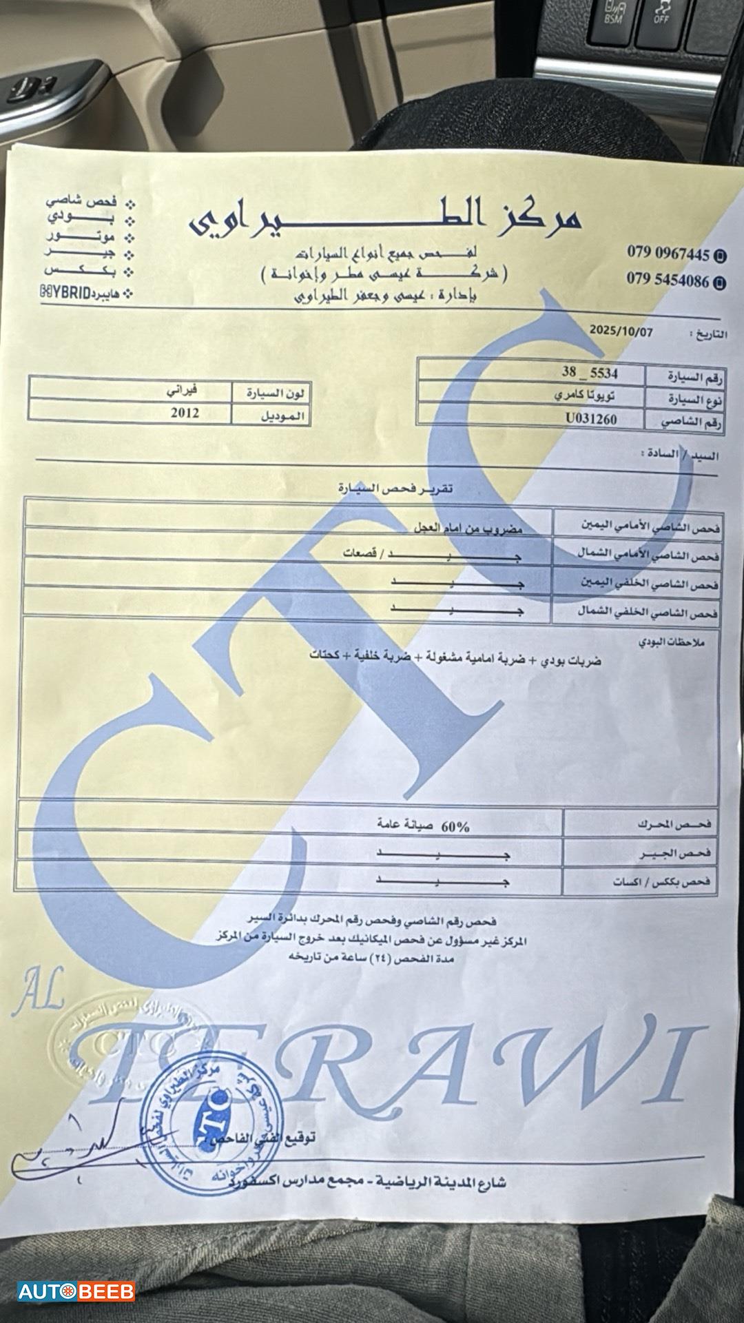تويوتا كامري 2012