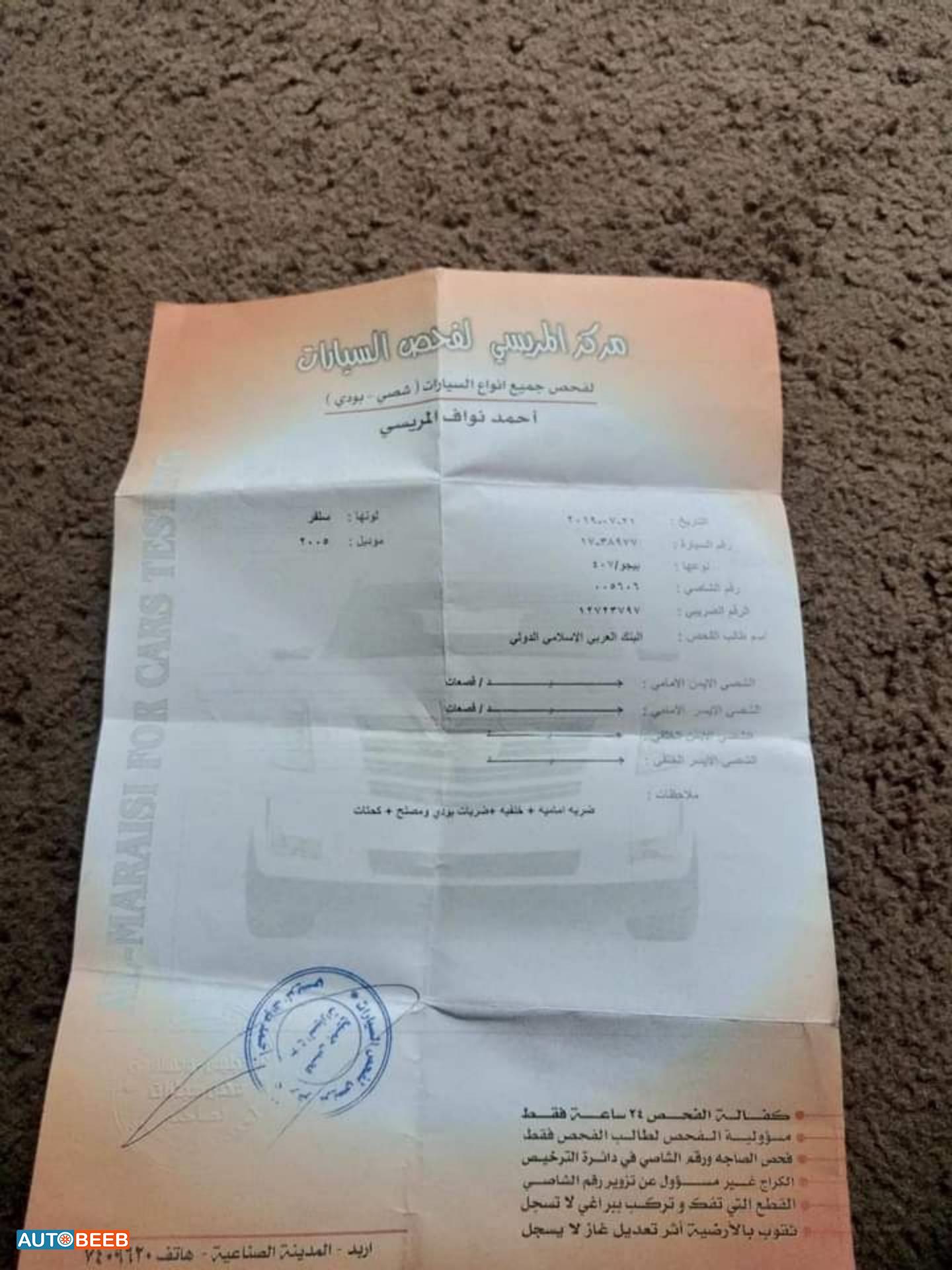 بيجو 407 2005