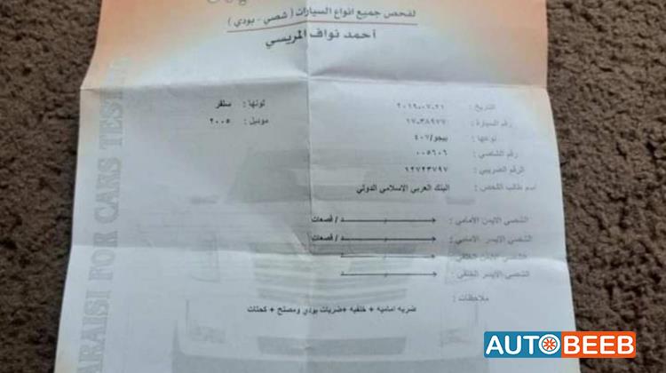 بيجو 407 2005