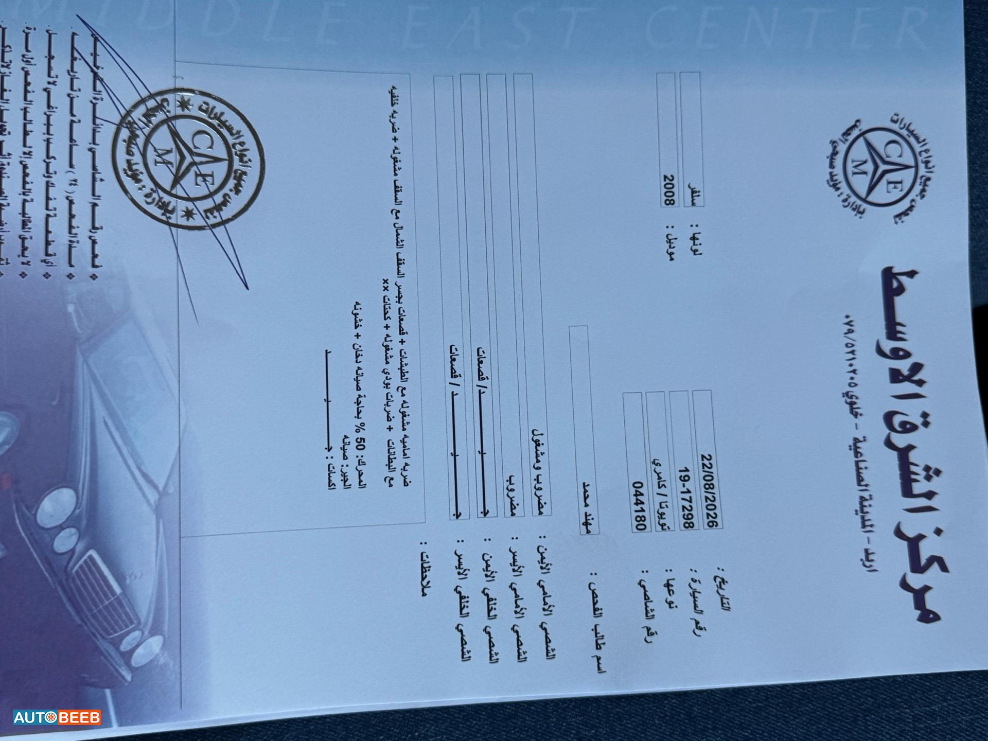 Toyota Camry 2008