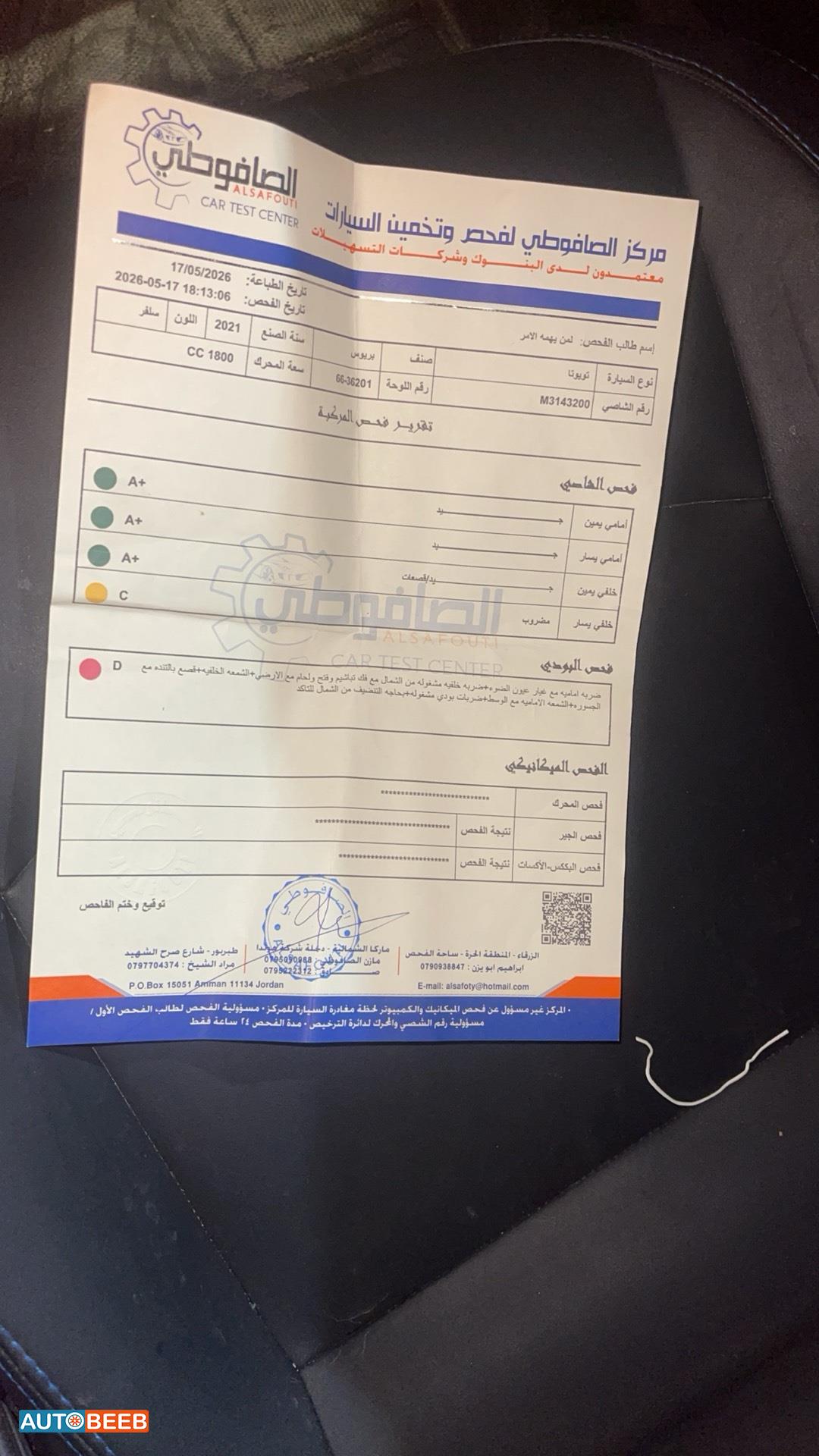 تويوتا بريوس 2021