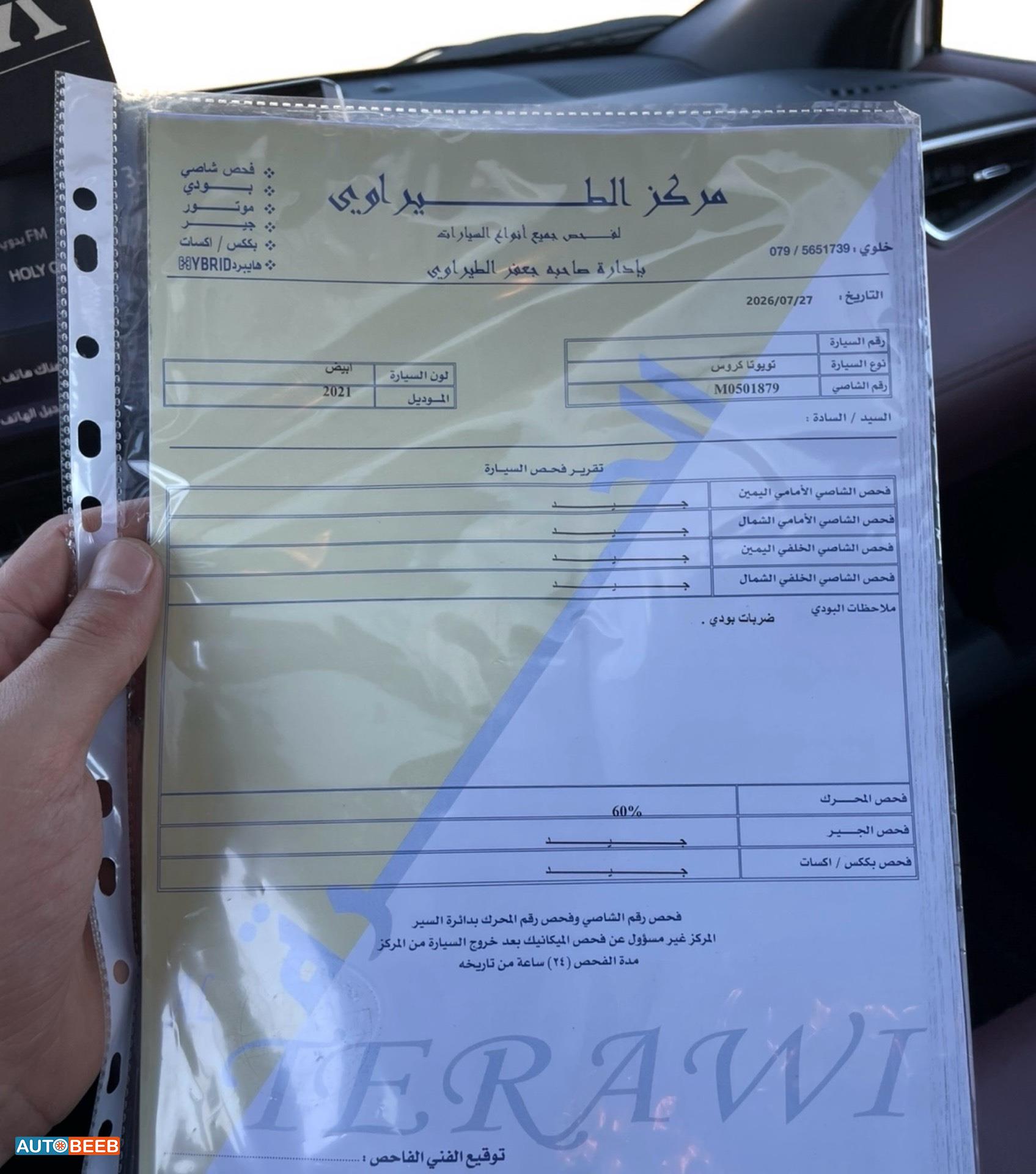 تويوتا كورولا كروس 2021