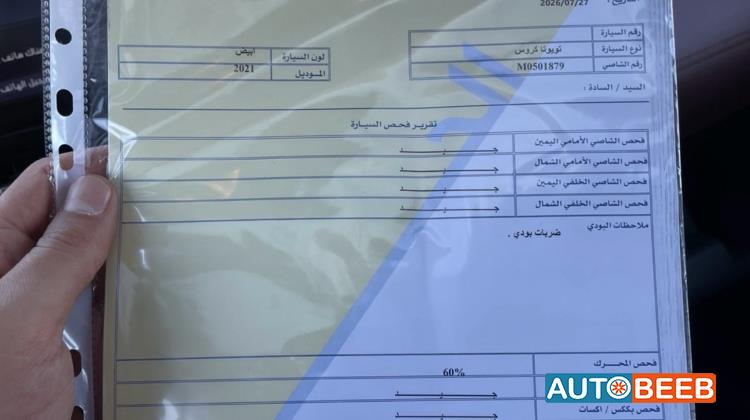 تويوتا كورولا كروس 2021