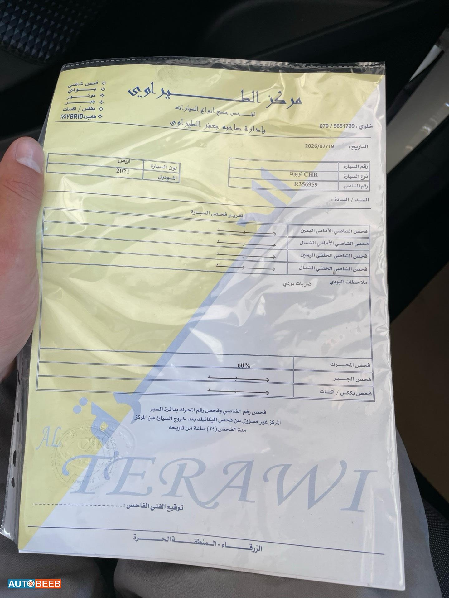 تويوتا CHR 2021