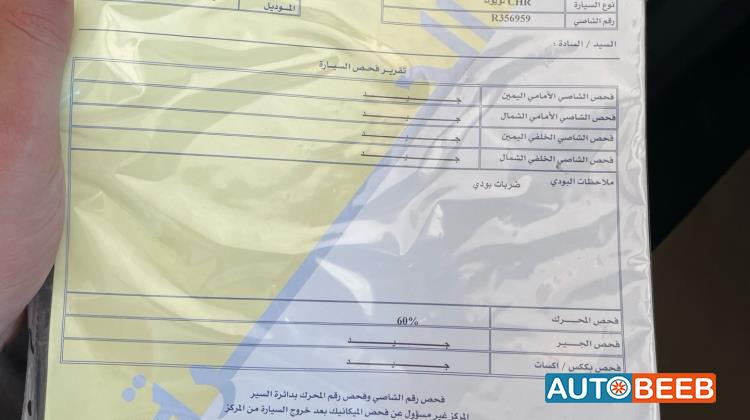 تويوتا CHR 2021