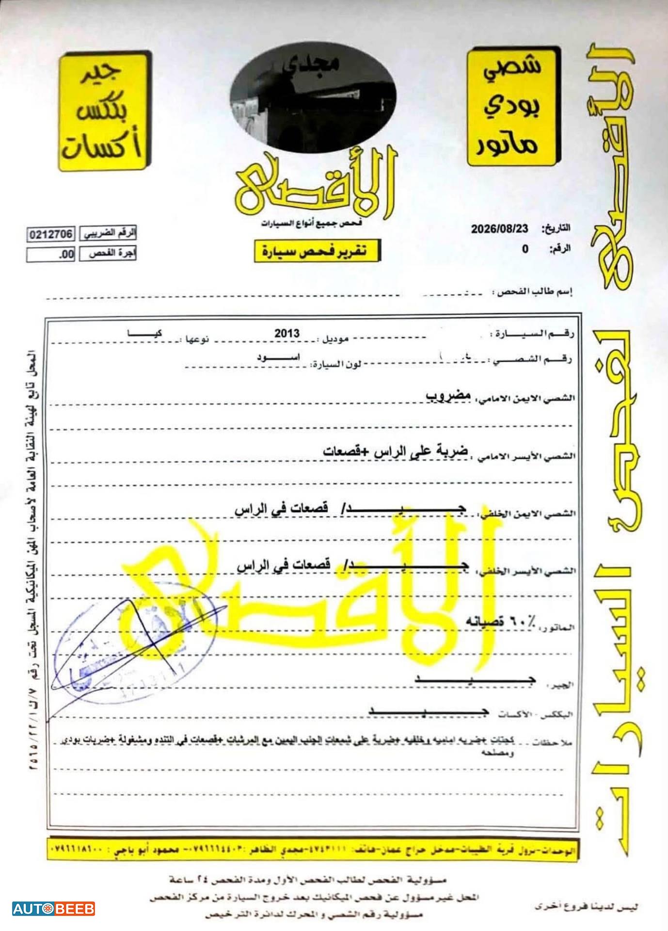 كيا سيراتو 2013