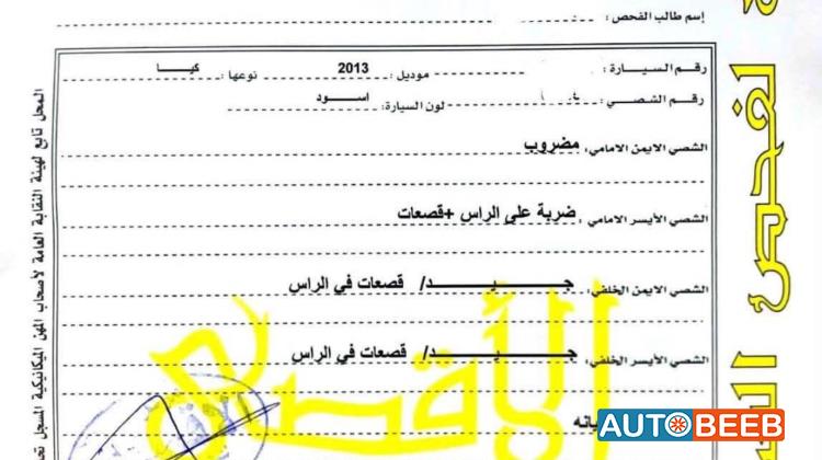 كيا سيراتو 2013